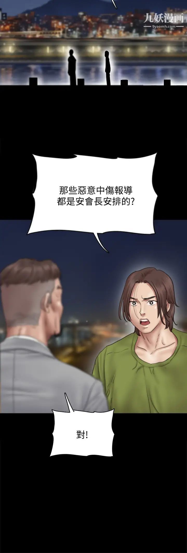 偶像女優第44話-道歉要掏出「誠意」