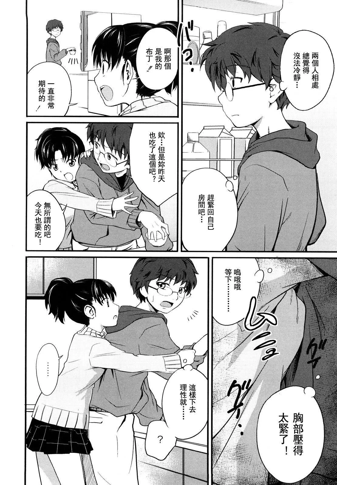 [椿十四郎]姉妹みっくす[中國翻訳][椿十四郎]姉妹みっくす[中國翻訳]