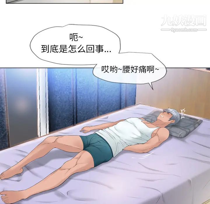 濕樂園第51話