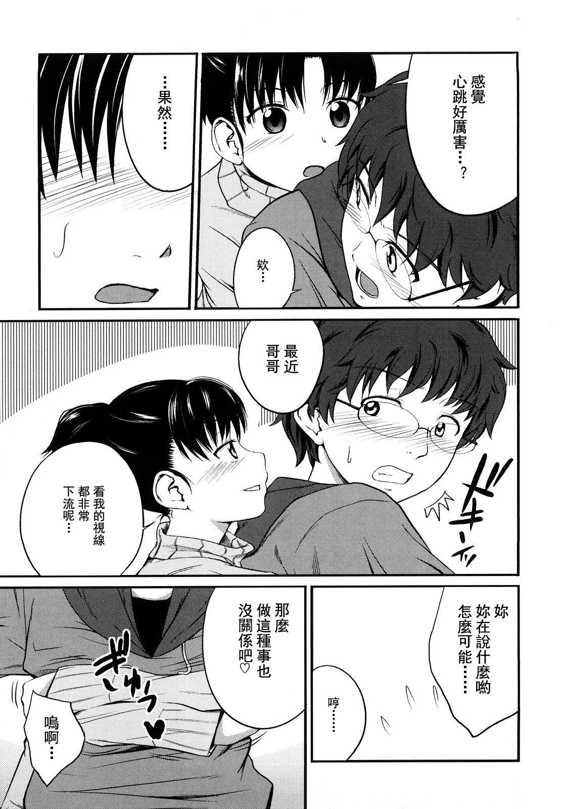 [椿十四郎]姉妹みっくす[中国翻訳][椿十四郎]姉妹みっくす[中国翻訳]