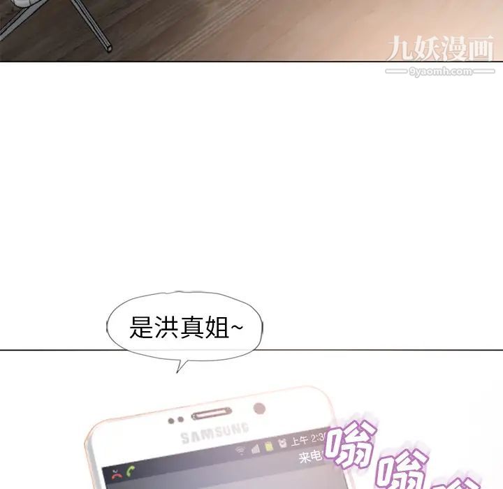 濕樂園第51話