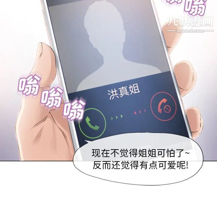 湿乐园第51话