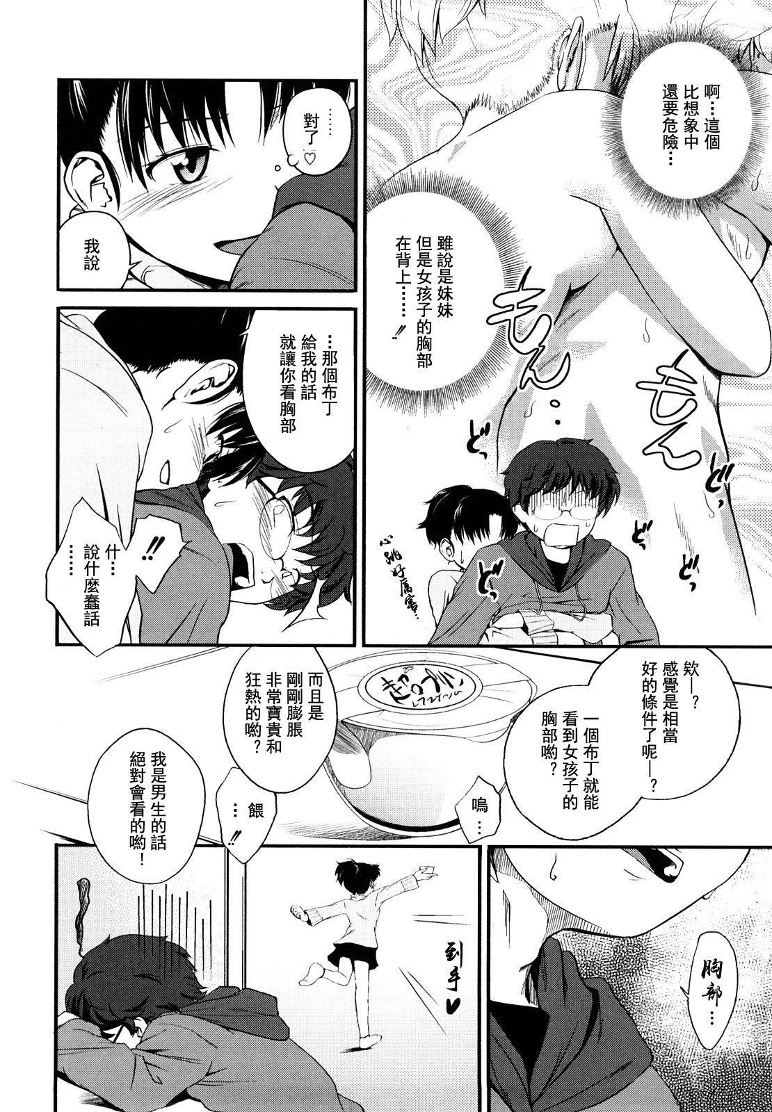 [椿十四郎]姉妹みっくす[中国翻訳][椿十四郎]姉妹みっくす[中国翻訳]