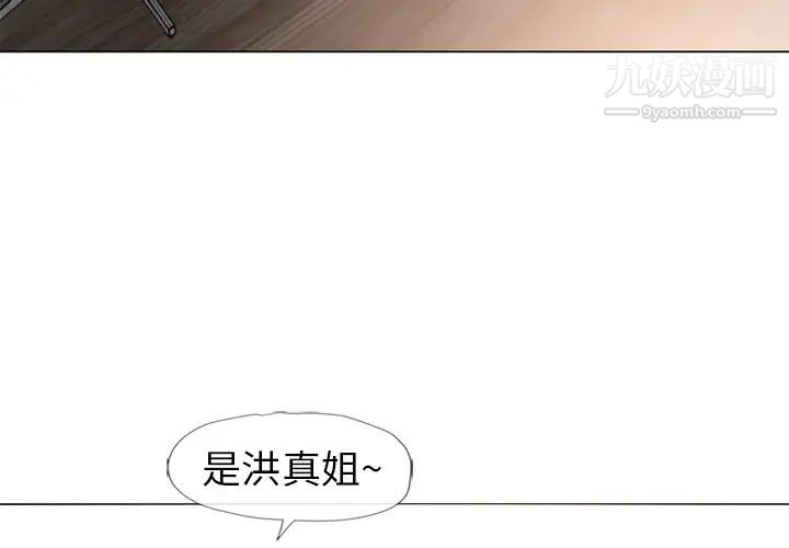 湿乐园第52话