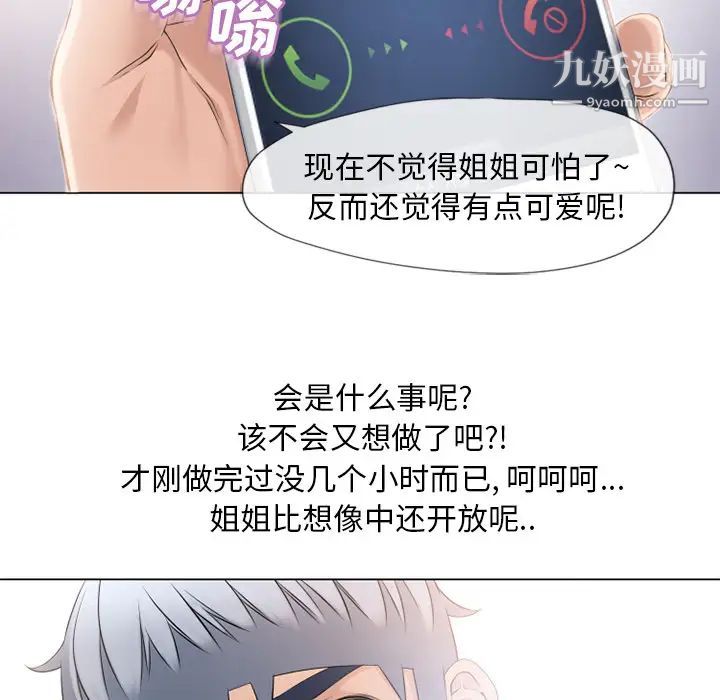濕樂園第52話