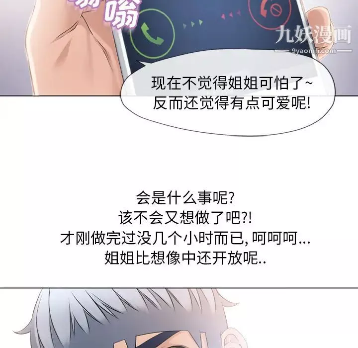 濕樂園第52話