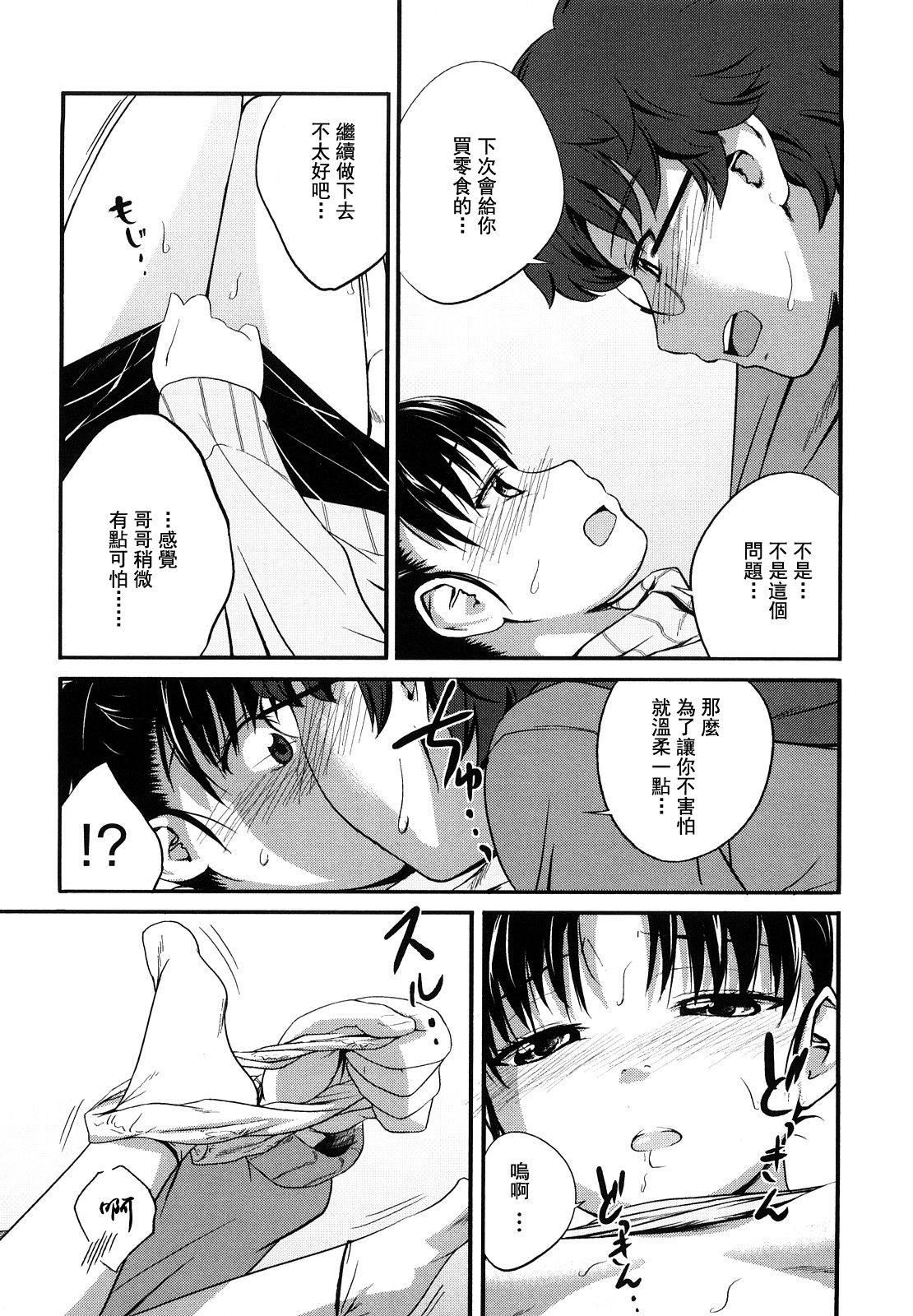 [椿十四郎]姉妹みっくす[中国翻訳][椿十四郎]姉妹みっくす[中国翻訳]