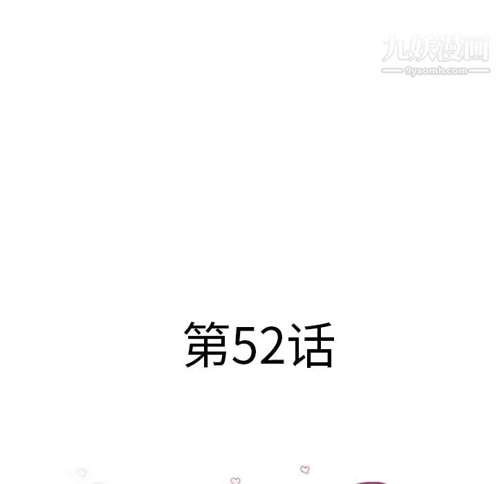 湿乐园第52话