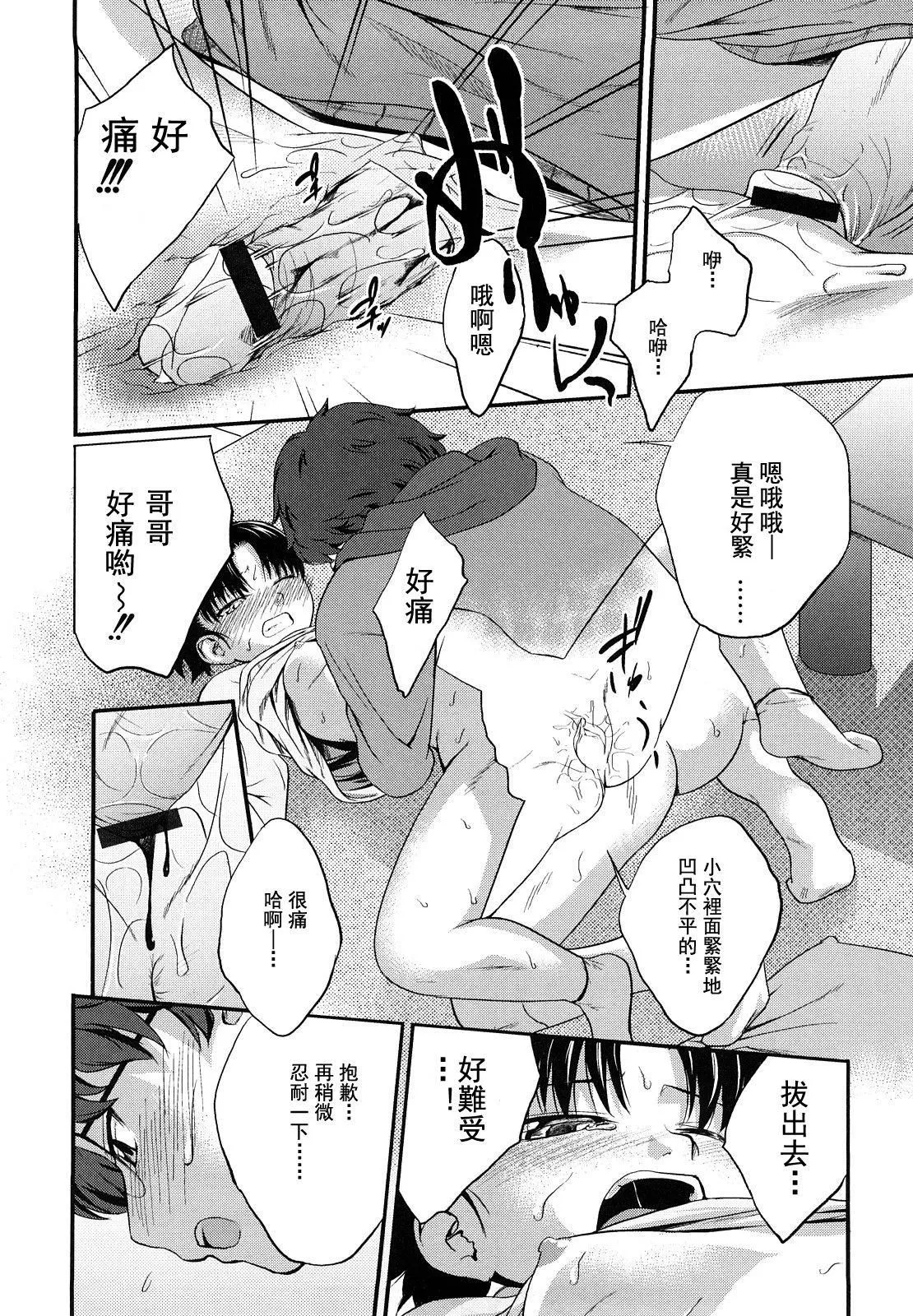 [椿十四郎]姉妹みっくす[中國翻訳][椿十四郎]姉妹みっくす[中國翻訳]