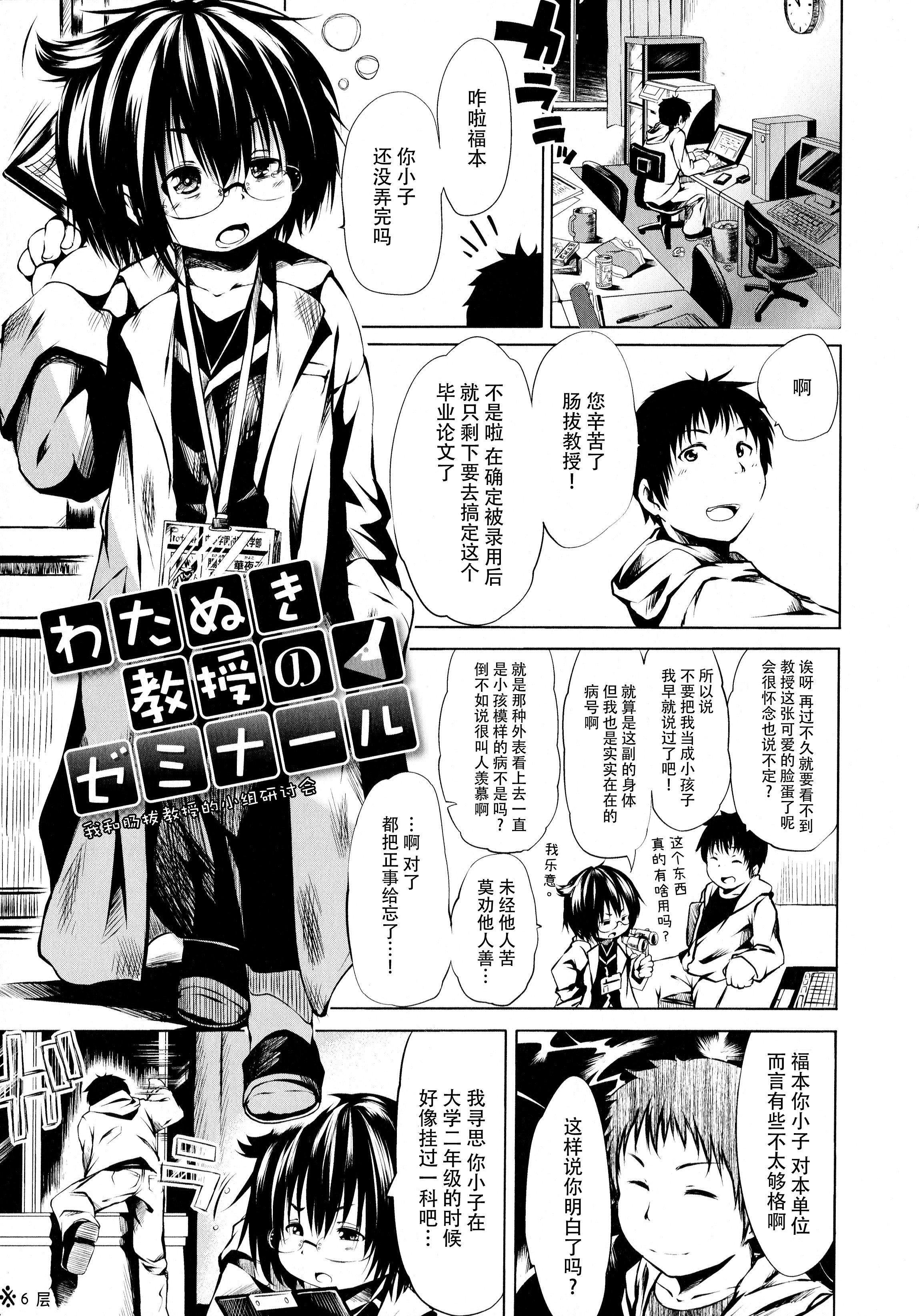 [神州國光社][小石ちかさ]ぷにふぃりあ♥[神州國光社][小石ちかさ]ぷにふぃりあ♥