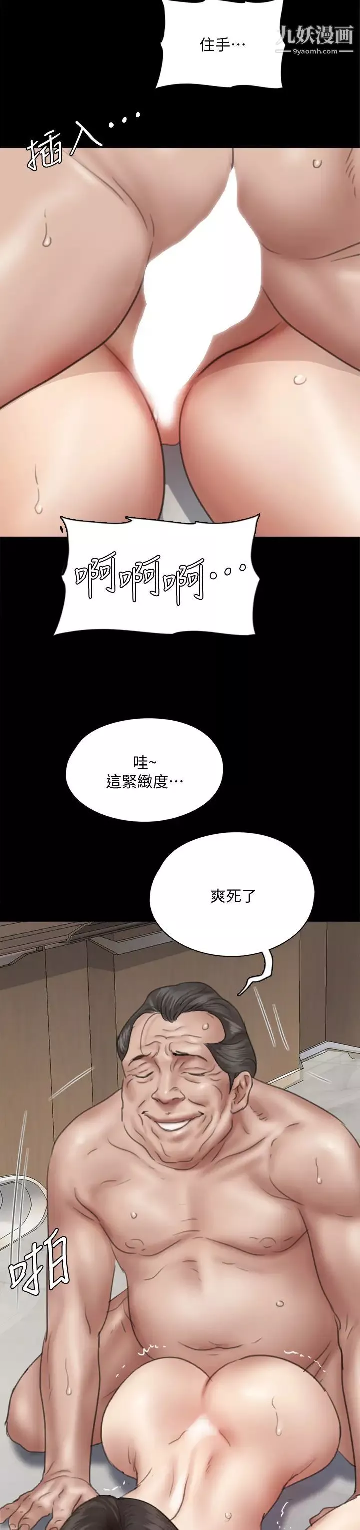 偶像女優第44話-道歉要掏出「誠意」