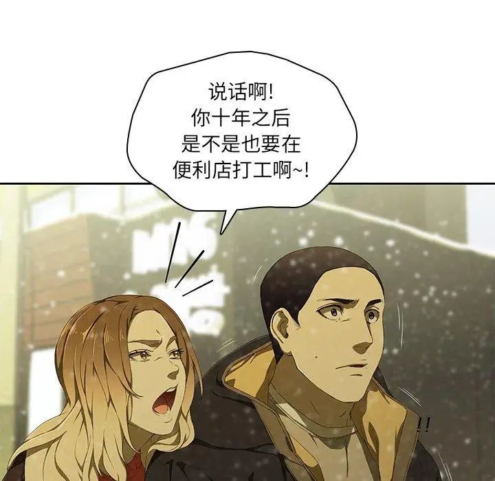 二十岁第11话