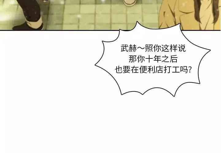 二十歲第11话