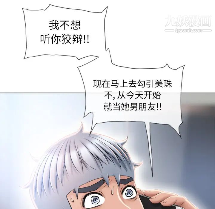 濕樂園第52話