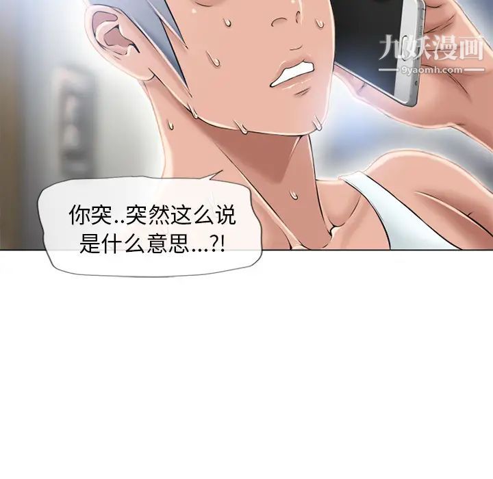 湿乐园第52话