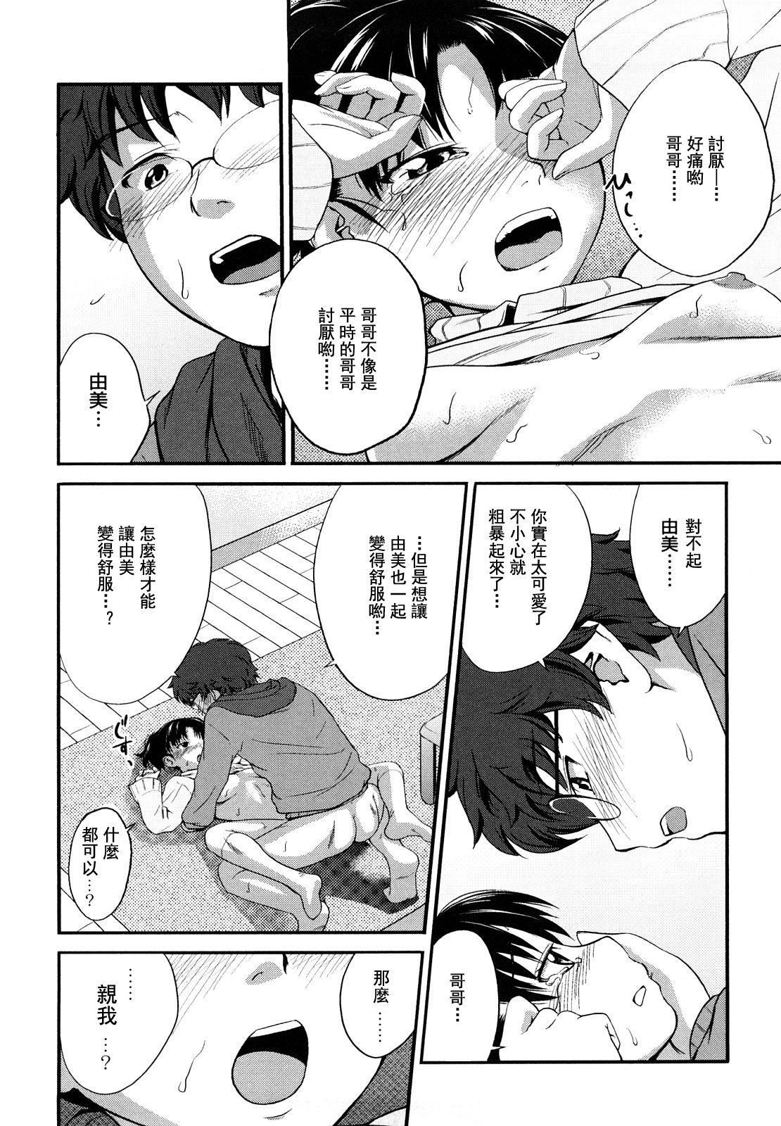 [椿十四郎]姉妹みっくす[中国翻訳][椿十四郎]姉妹みっくす[中国翻訳]