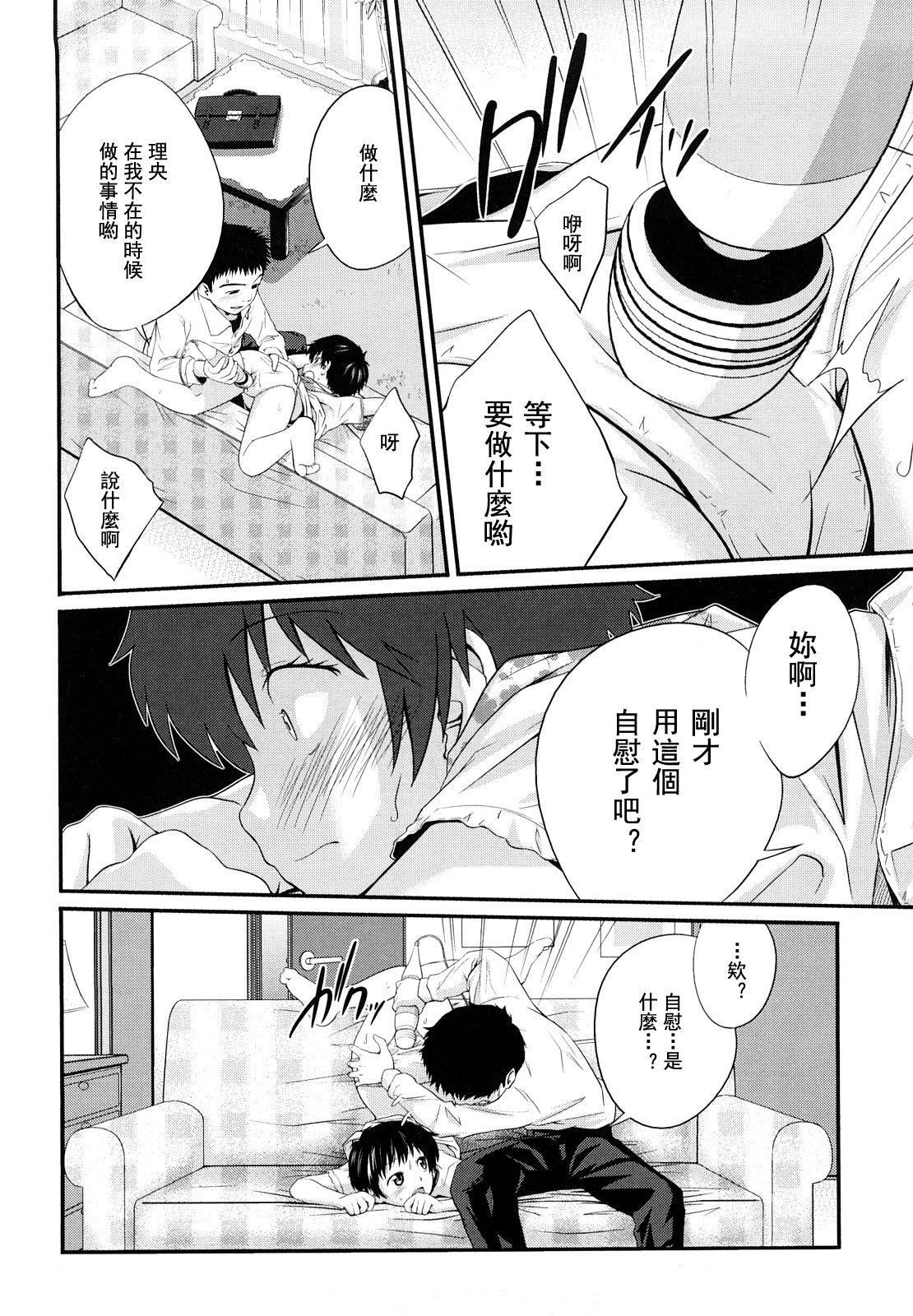 [椿十四郎]姉妹みっくす[中国翻訳][椿十四郎]姉妹みっくす[中国翻訳]