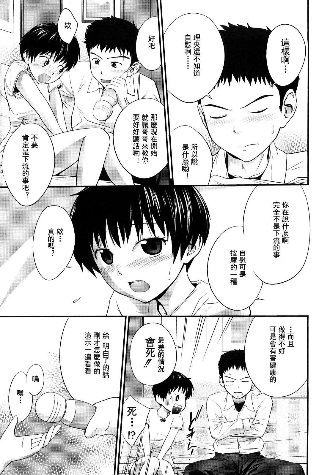 [椿十四郎]姉妹みっくす[中国翻訳][椿十四郎]姉妹みっくす[中国翻訳]