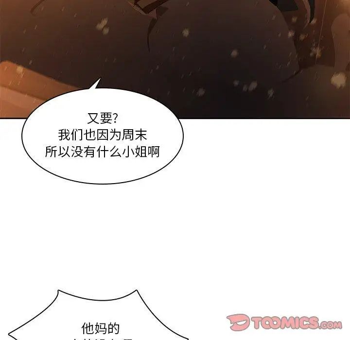 二十岁第11话