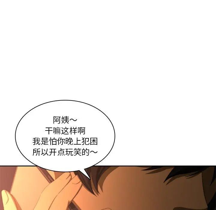 二十岁第11话