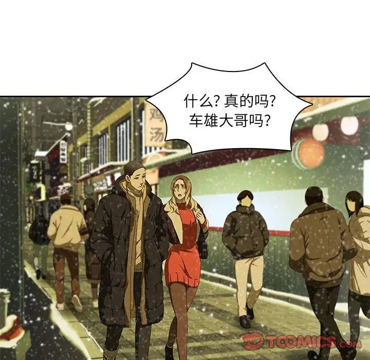 二十岁第11话