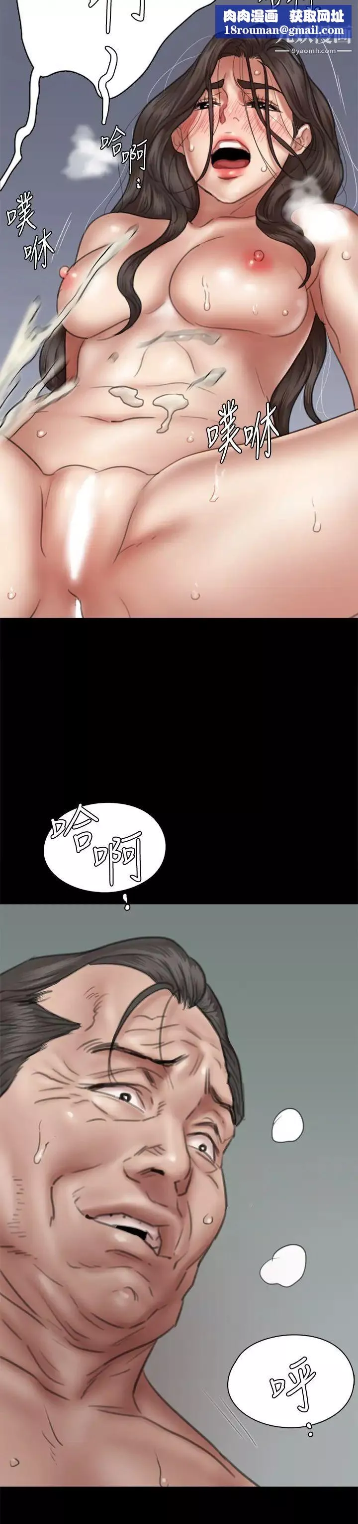 偶像女優第45話-無法抗拒的背德感
