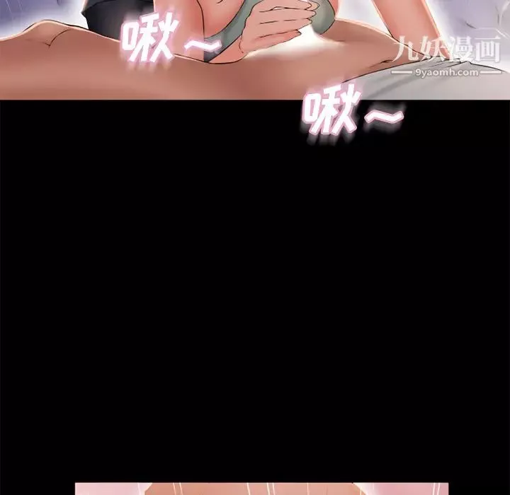 濕樂園第52話
