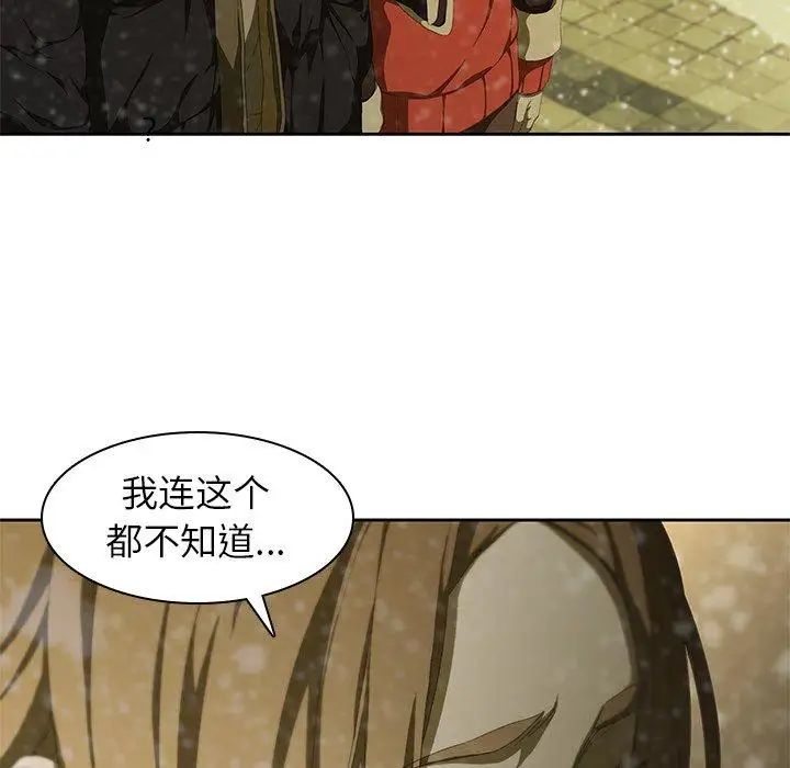 二十岁第11话