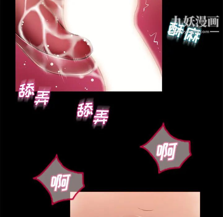 濕樂園第52話