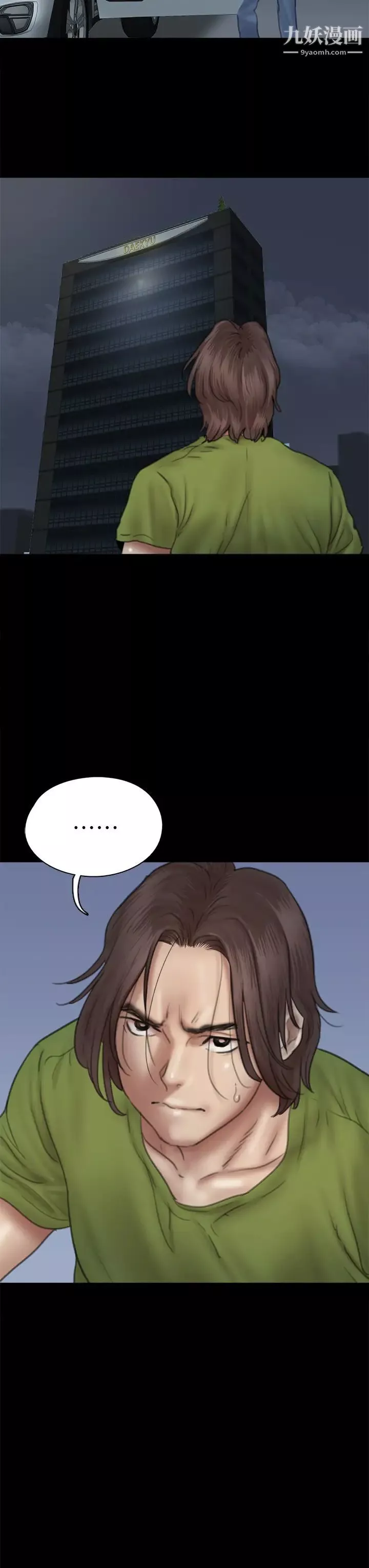 偶像女優第45話-無法抗拒的背德感