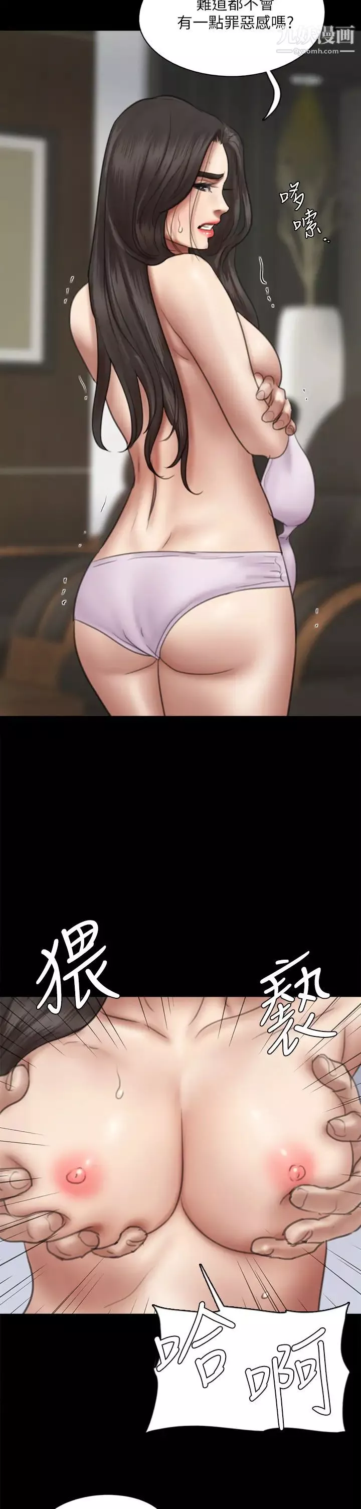 偶像女優第45話-無法抗拒的背德感