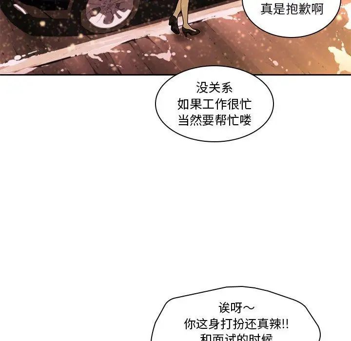 二十岁第11话