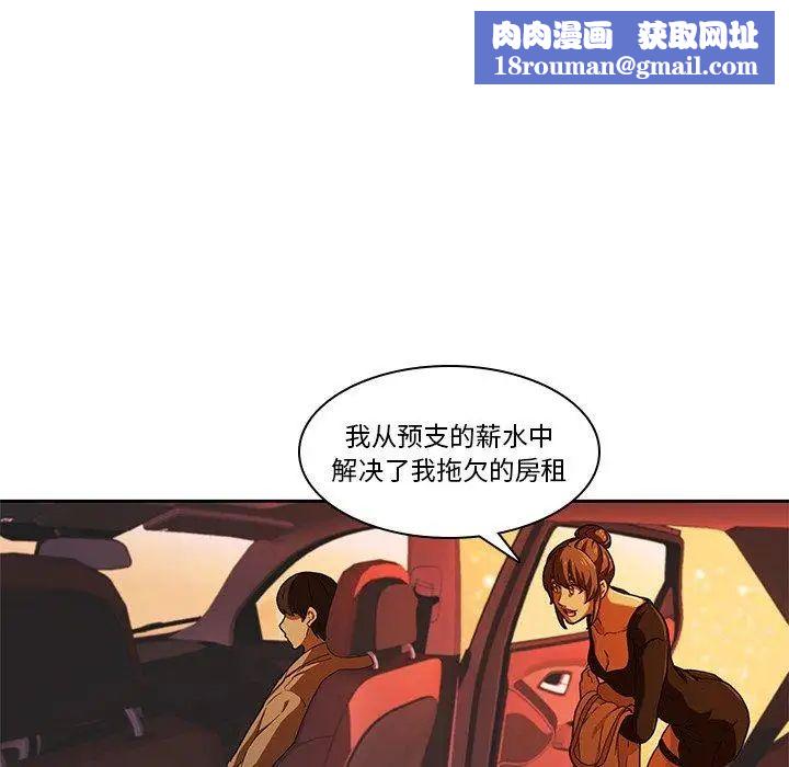 二十岁第11话