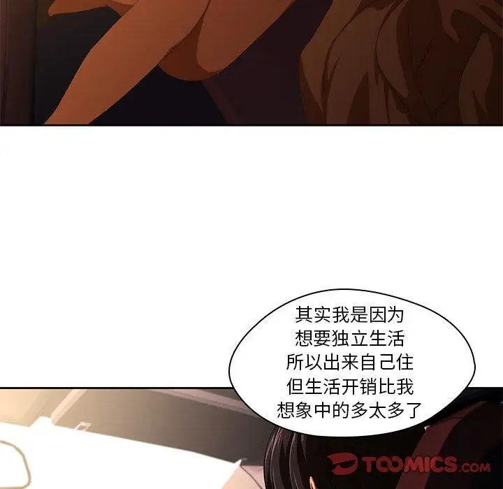 二十岁第11话