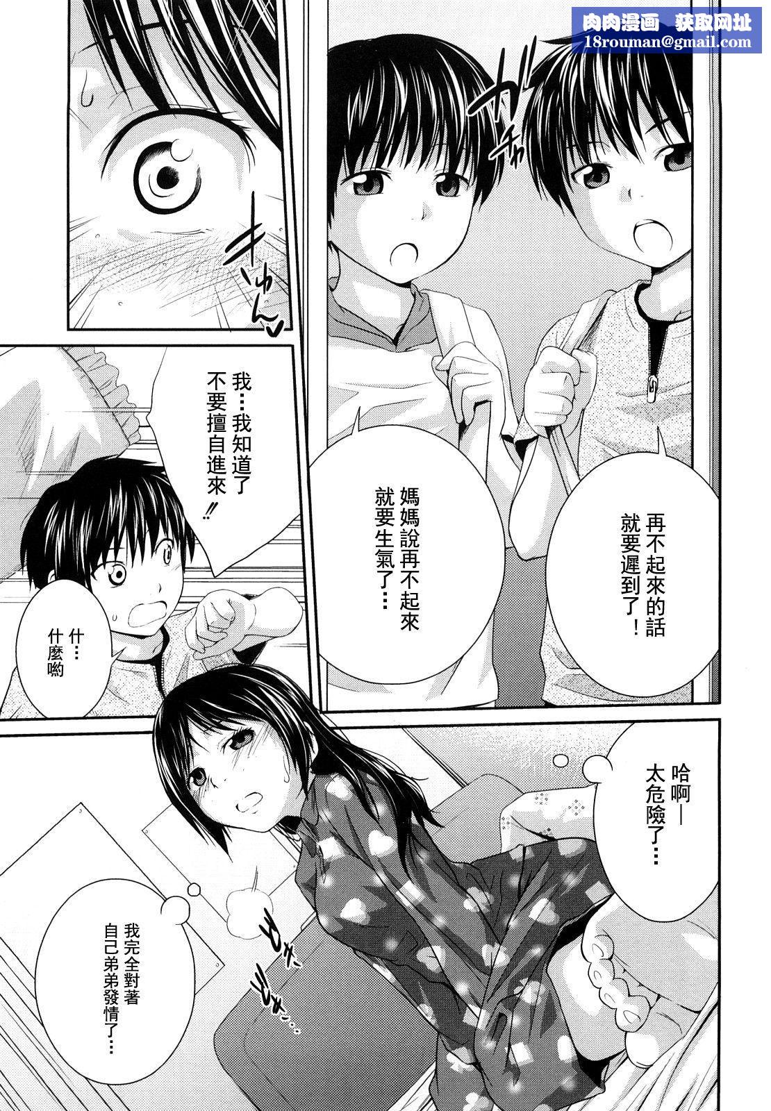 [椿十四郎]姉妹みっくす[中国翻訳][椿十四郎]姉妹みっくす[中国翻訳]