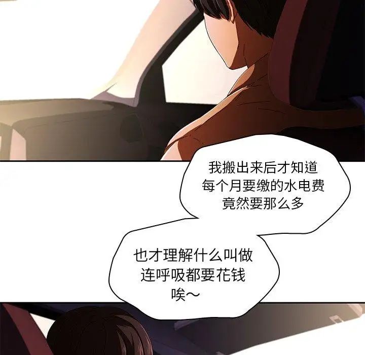 二十岁第11话