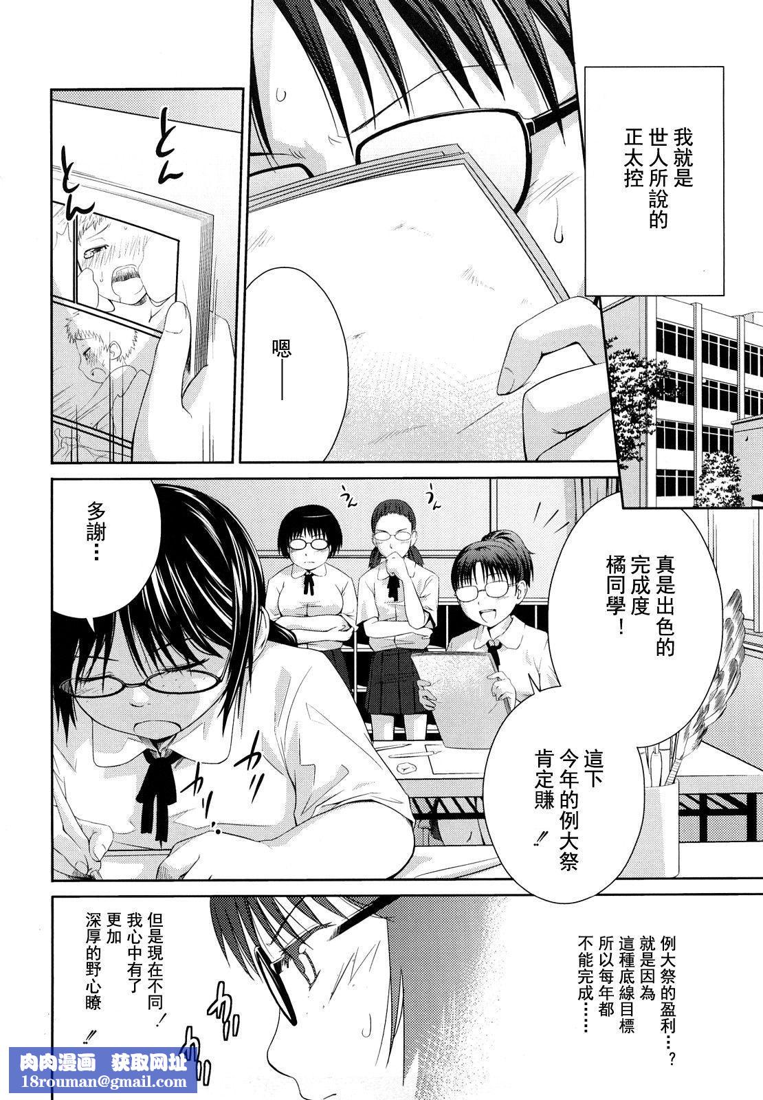 [椿十四郎]姉妹みっくす[中国翻訳][椿十四郎]姉妹みっくす[中国翻訳]