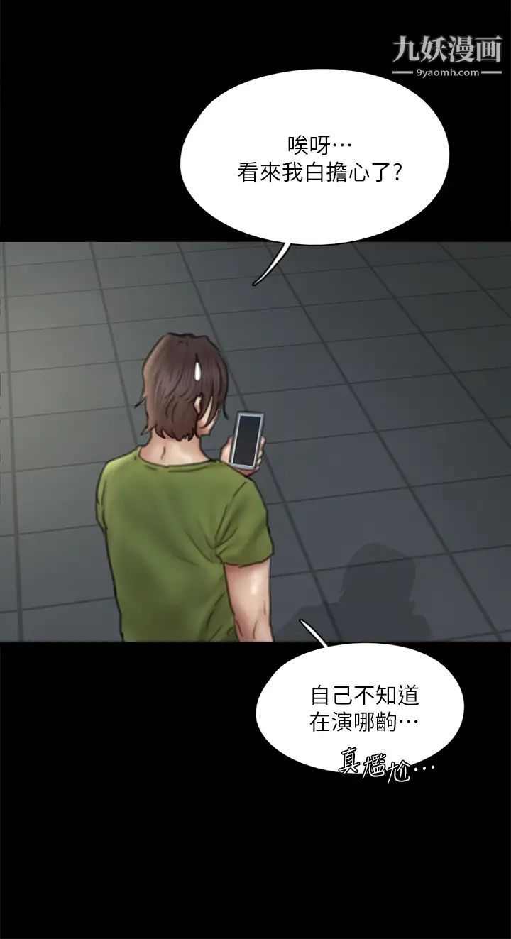 偶像女优第45话-无法抗拒的背德感