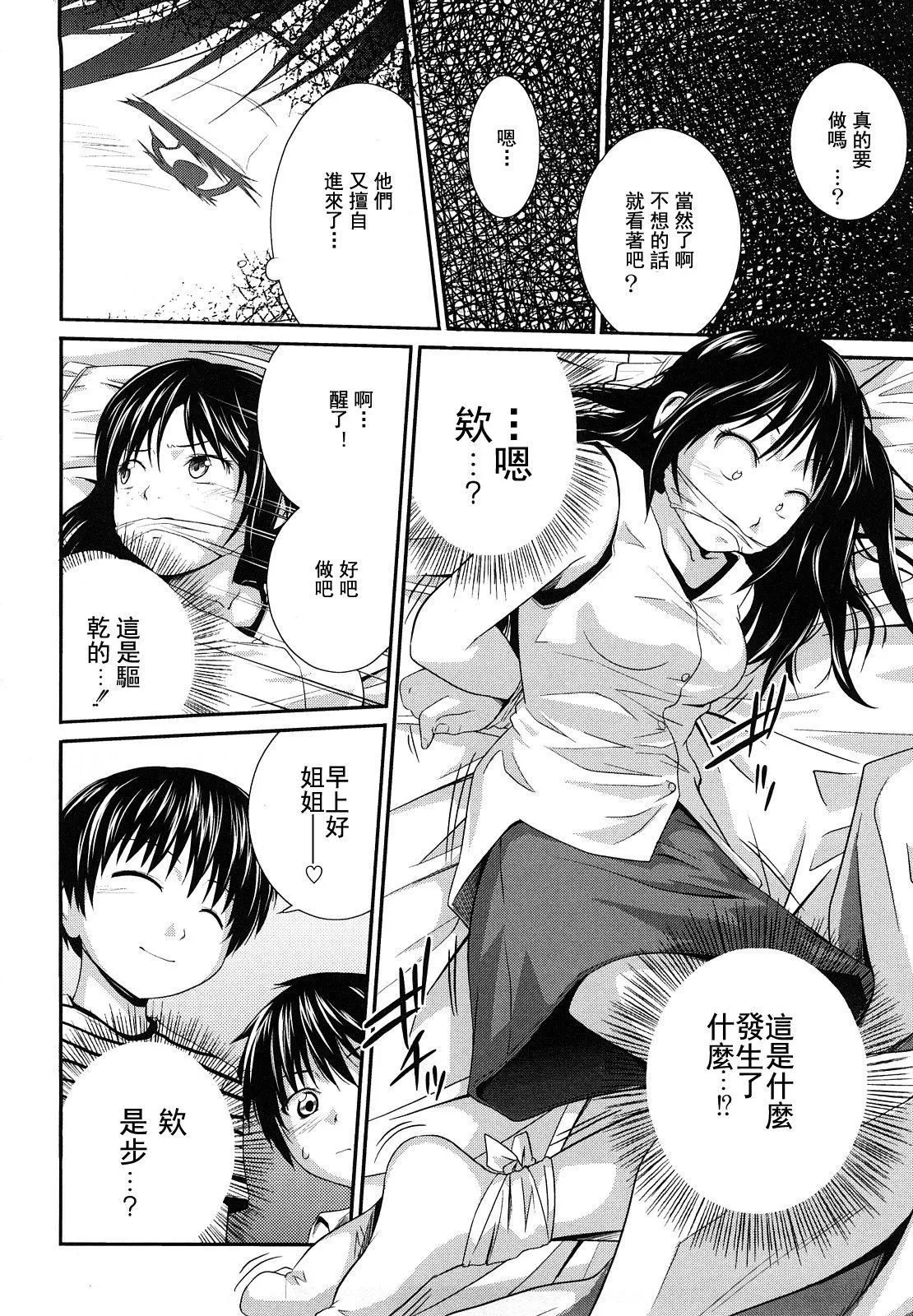 [椿十四郎]姉妹みっくす[中國翻訳][椿十四郎]姉妹みっくす[中國翻訳]