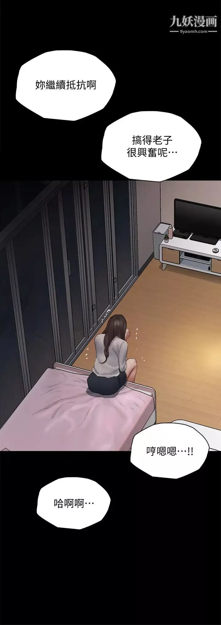 偶像女優第45話-無法抗拒的背德感