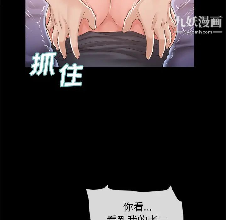 湿乐园第52话