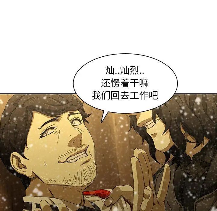二十岁第11话