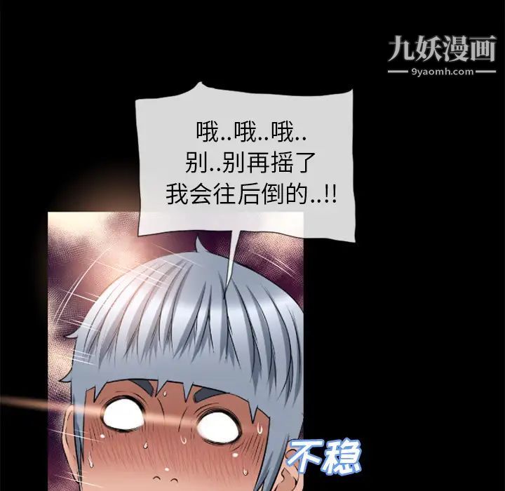 湿乐园第52话