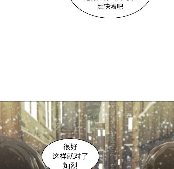 二十岁第11话