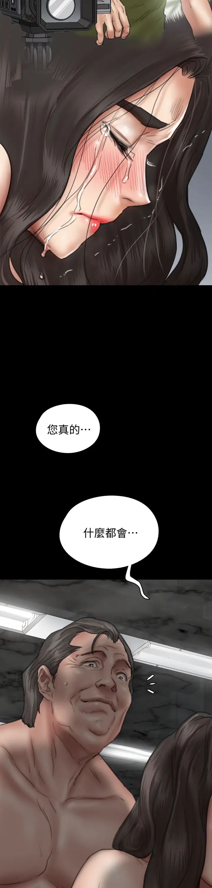偶像女優第46話-為男友賣身