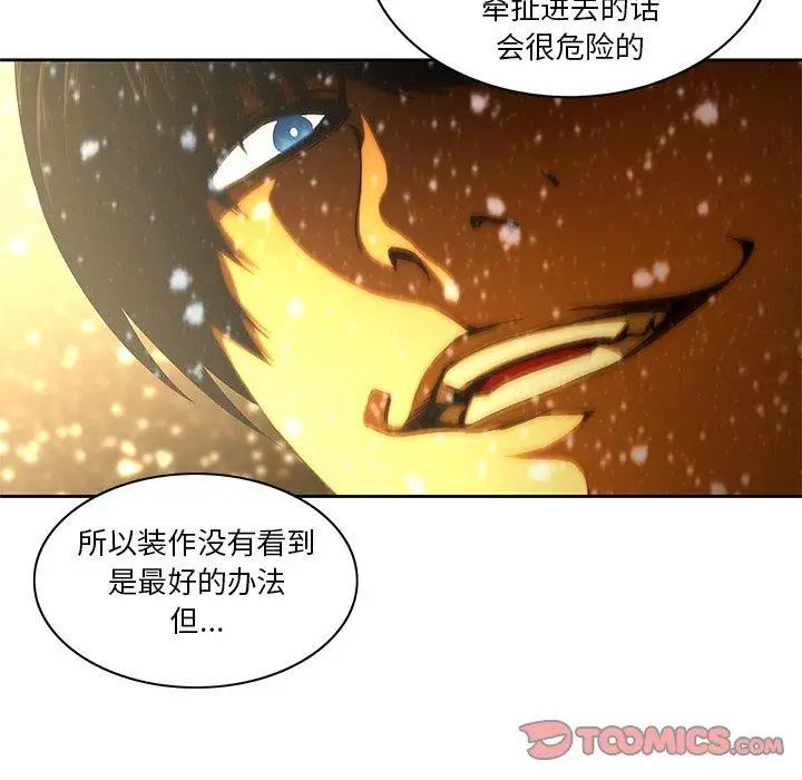 二十岁第11话