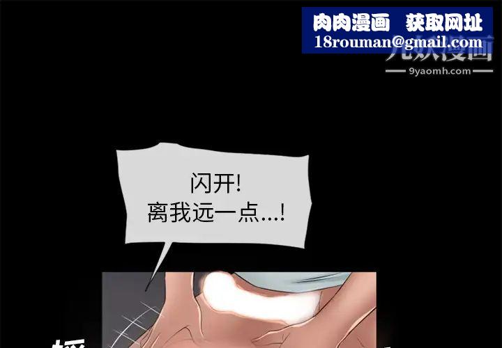 湿乐园第53话
