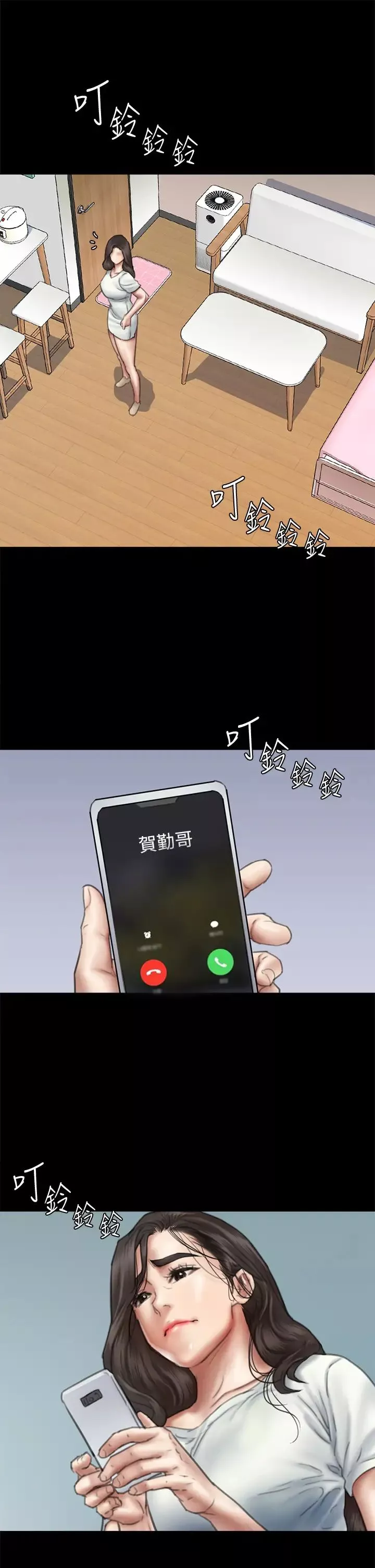 偶像女優第46話-為男友賣身