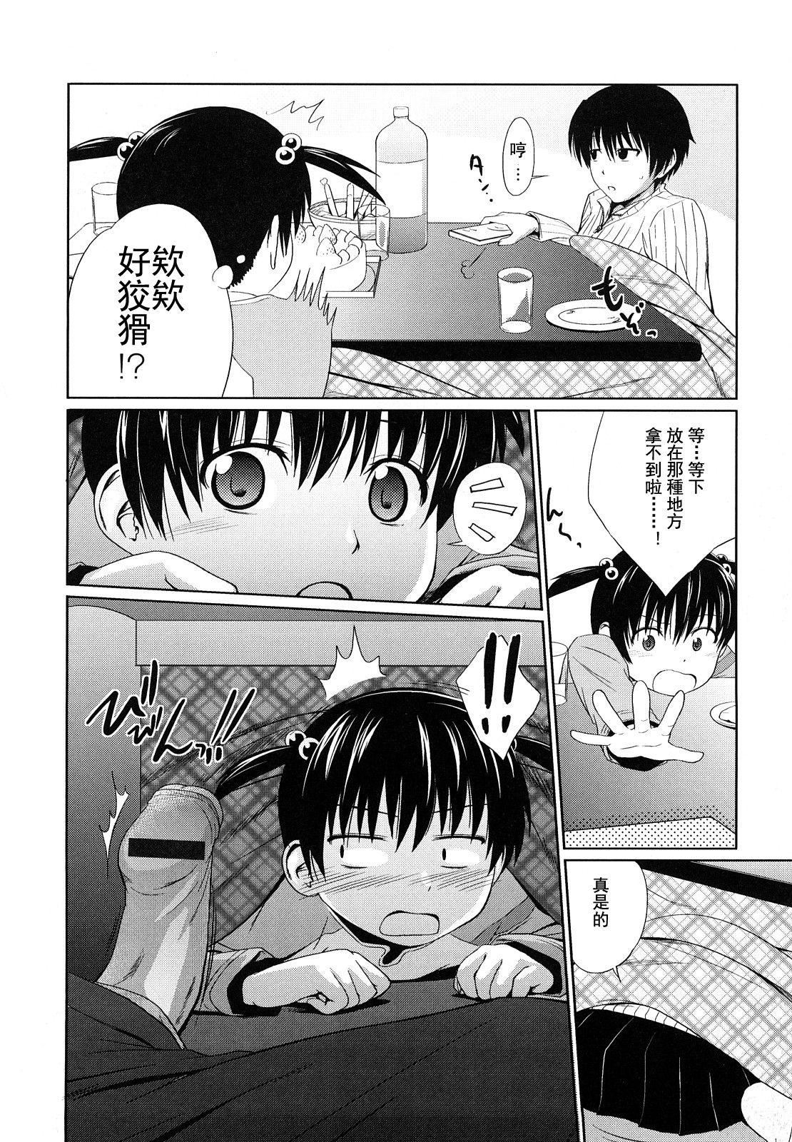 [椿十四郎]姉妹みっくす[中国翻訳][椿十四郎]姉妹みっくす[中国翻訳]