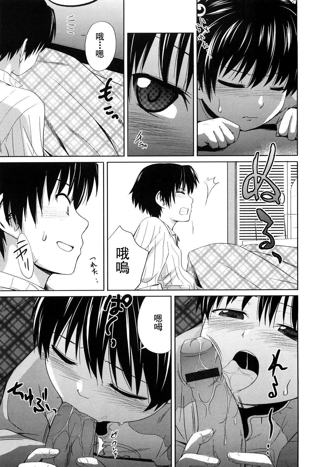 [椿十四郎]姉妹みっくす[中国翻訳][椿十四郎]姉妹みっくす[中国翻訳]